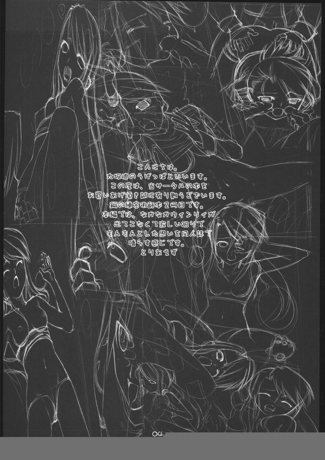 Kasai page 3 full