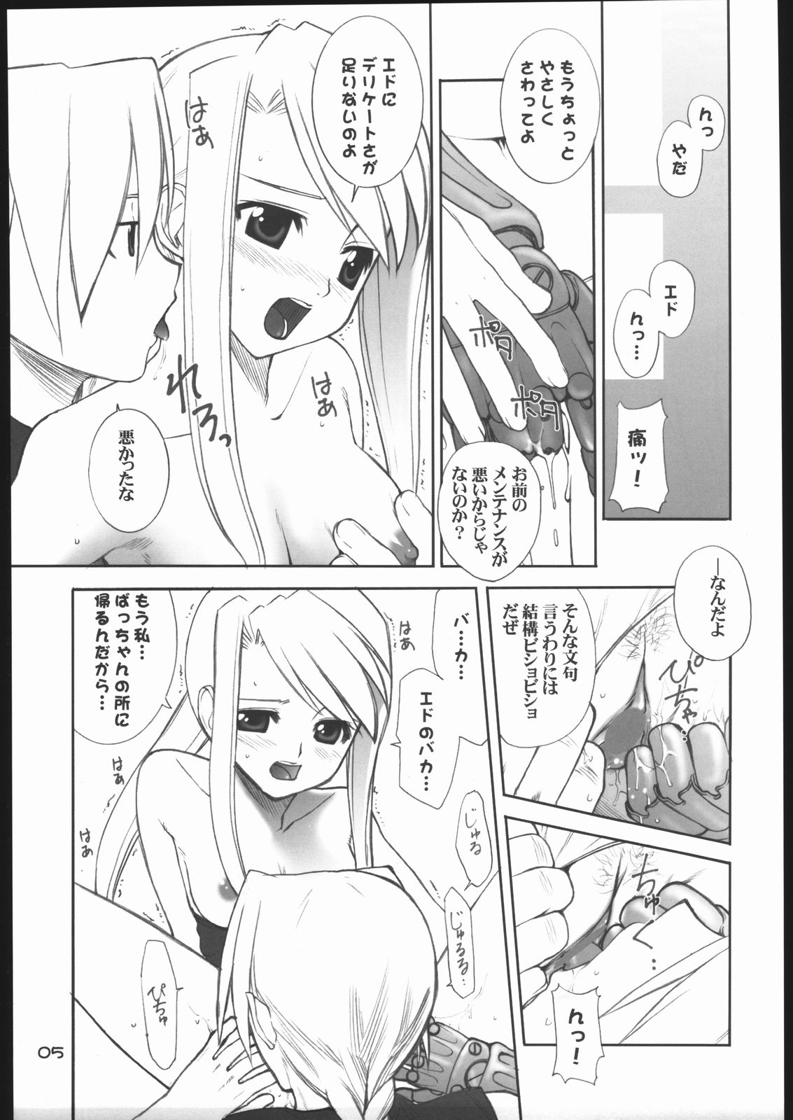 Kasai page 4 full