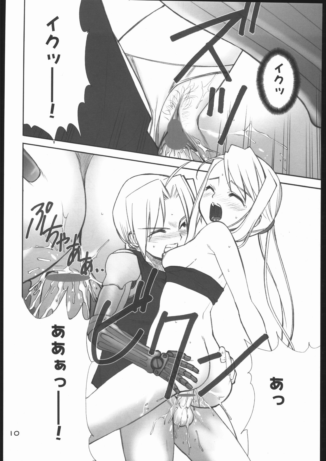 Kasai page 9 full