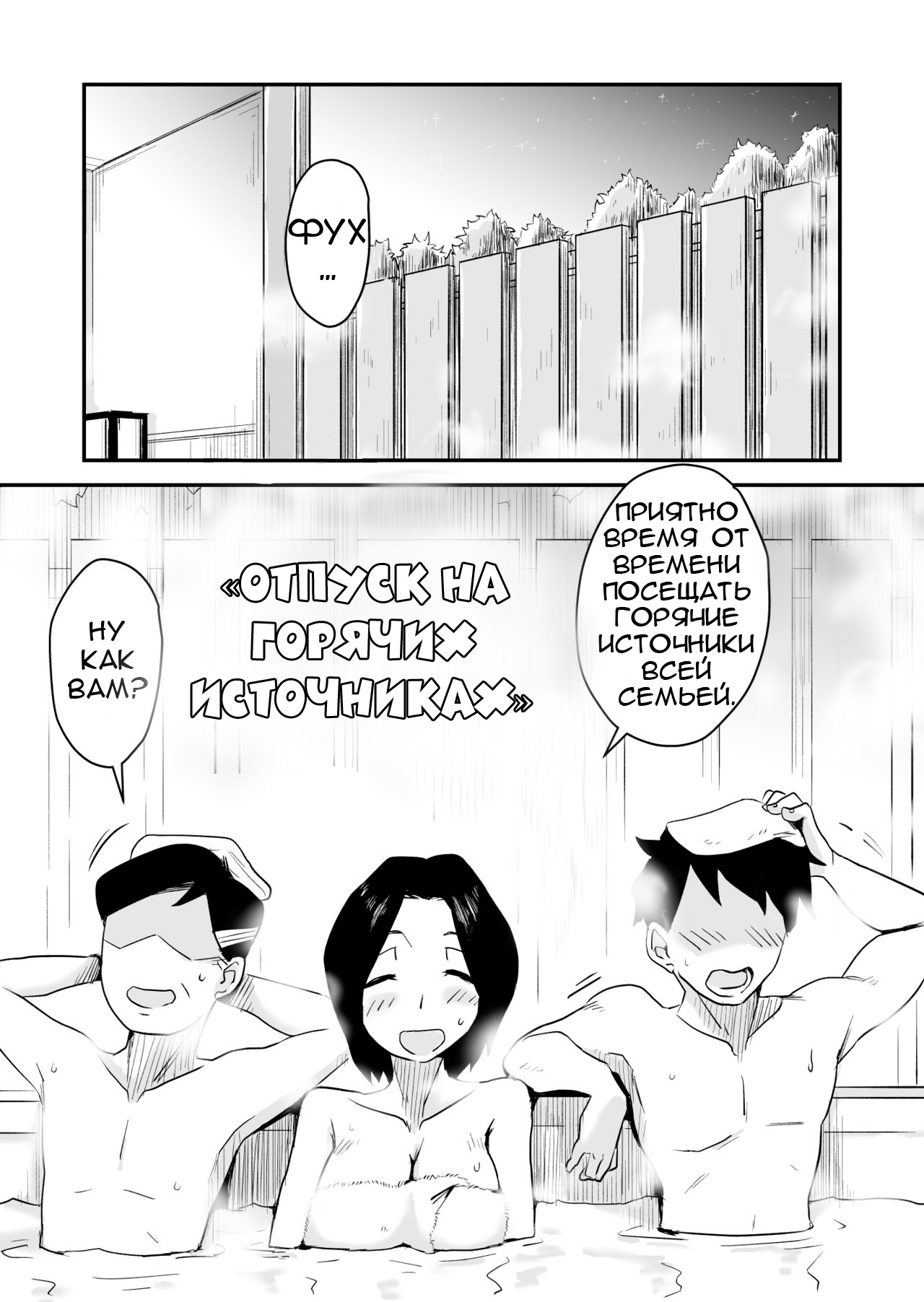 Ano! Okaa-san no Shousai ~Onsen Ryokou Hen~  Oh! Mother's Particulars! ~Hot Spring Vacation Edition~ page 3 full