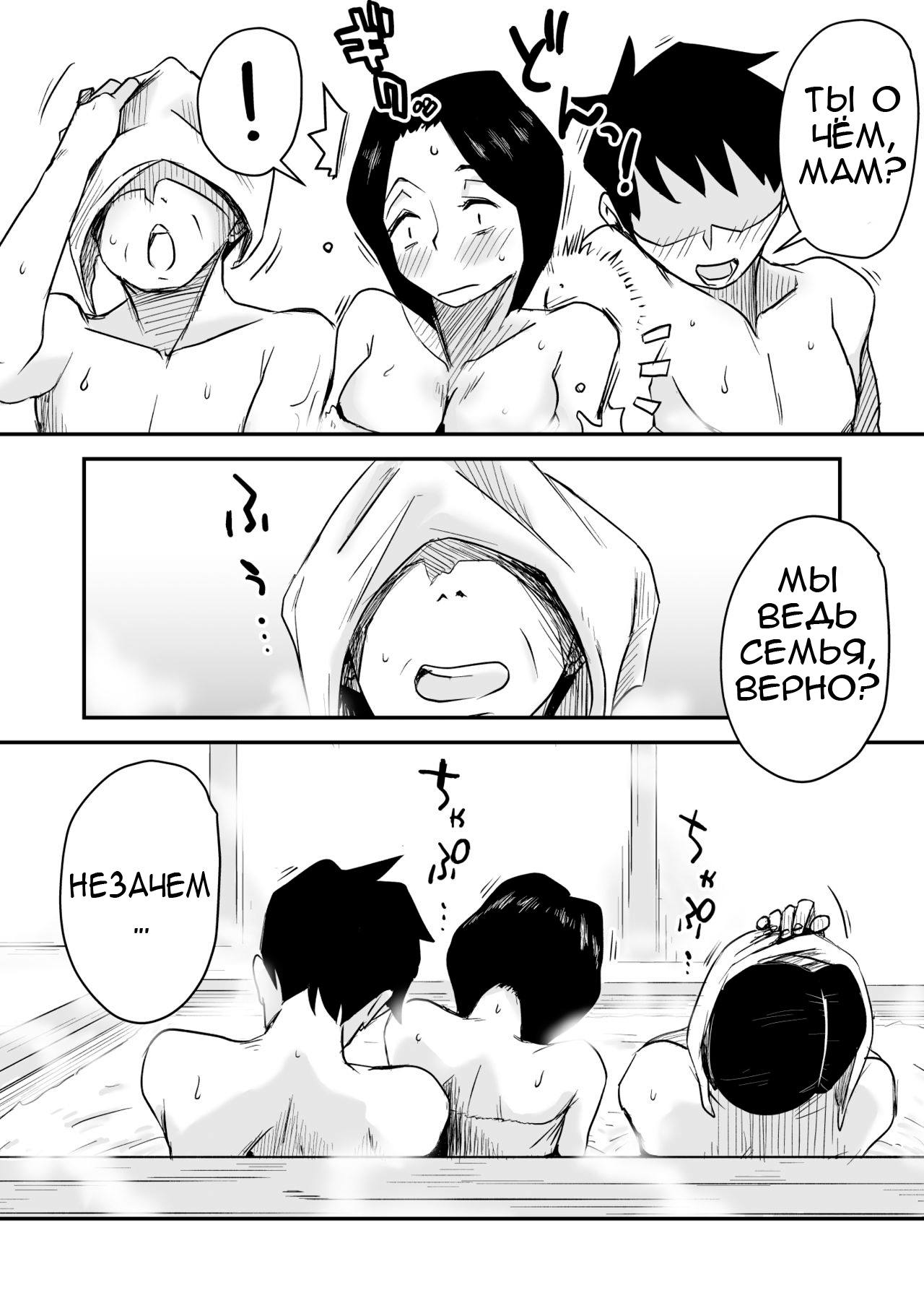 Ano! Okaa-san no Shousai ~Onsen Ryokou Hen~  Oh! Mother's Particulars! ~Hot Spring Vacation Edition~ page 5 full