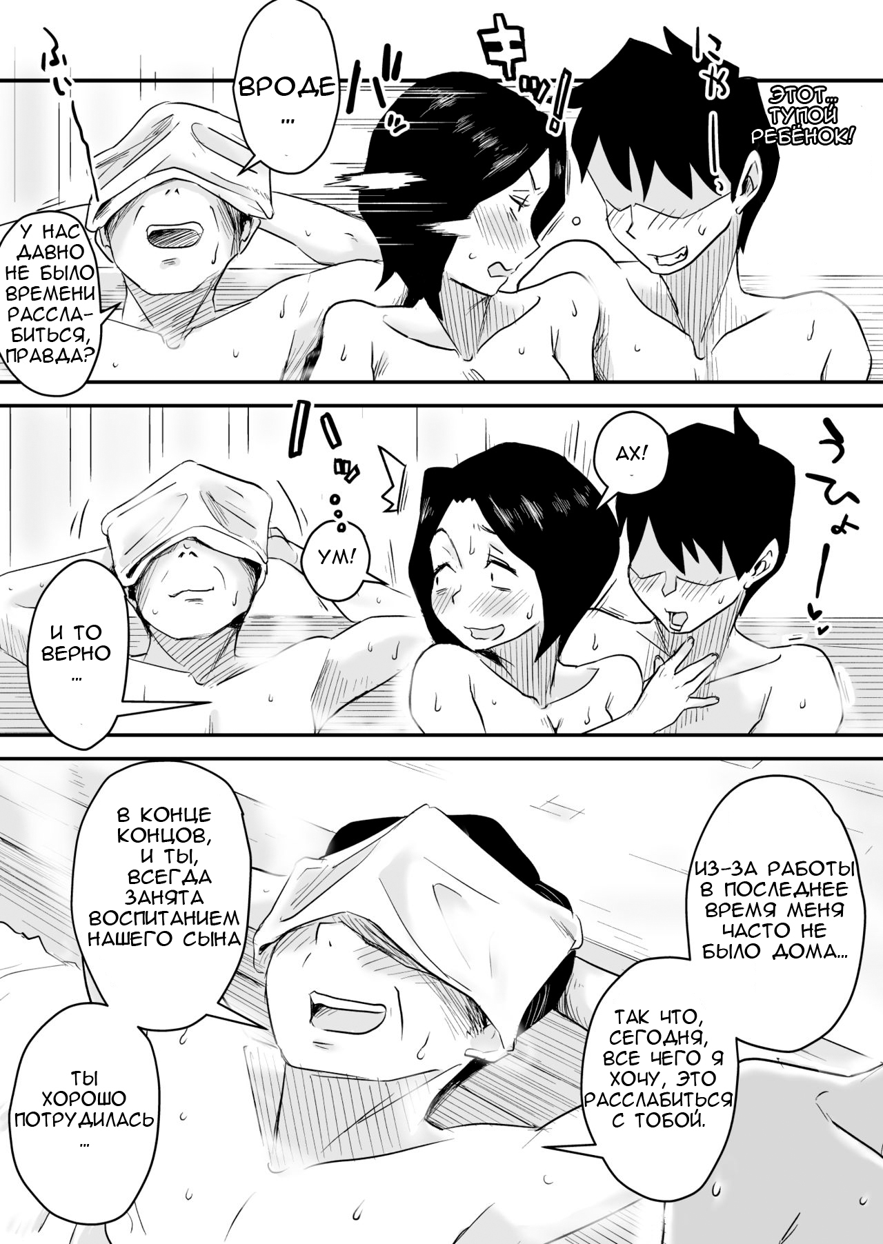 Ano! Okaa-san no Shousai ~Onsen Ryokou Hen~  Oh! Mother's Particulars! ~Hot Spring Vacation Edition~ page 7 full