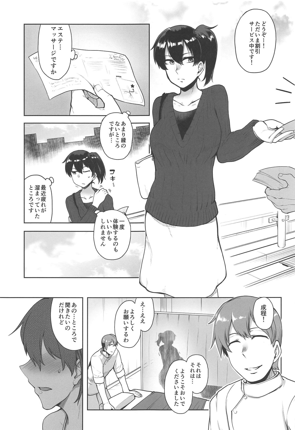Ikkousen no Anal Esthe ni Hamaru Hou page 3 full