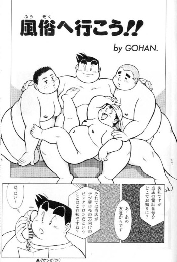 Fuzokue Ikou!! cover