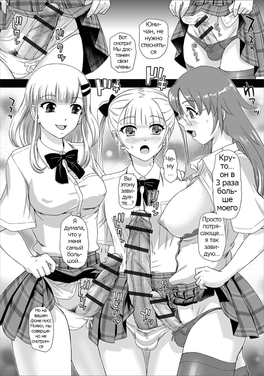 Himitsu no Seikatsu Soudan Shitsu | Секретная комната сексуальных консультаций page 6 full