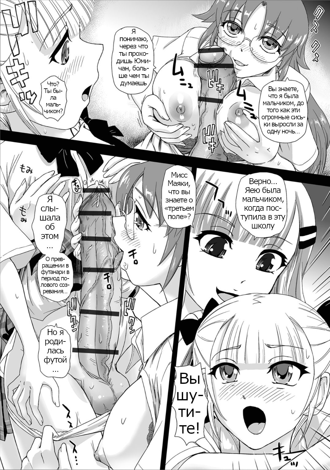 Himitsu no Seikatsu Soudan Shitsu | Секретная комната сексуальных консультаций page 7 full