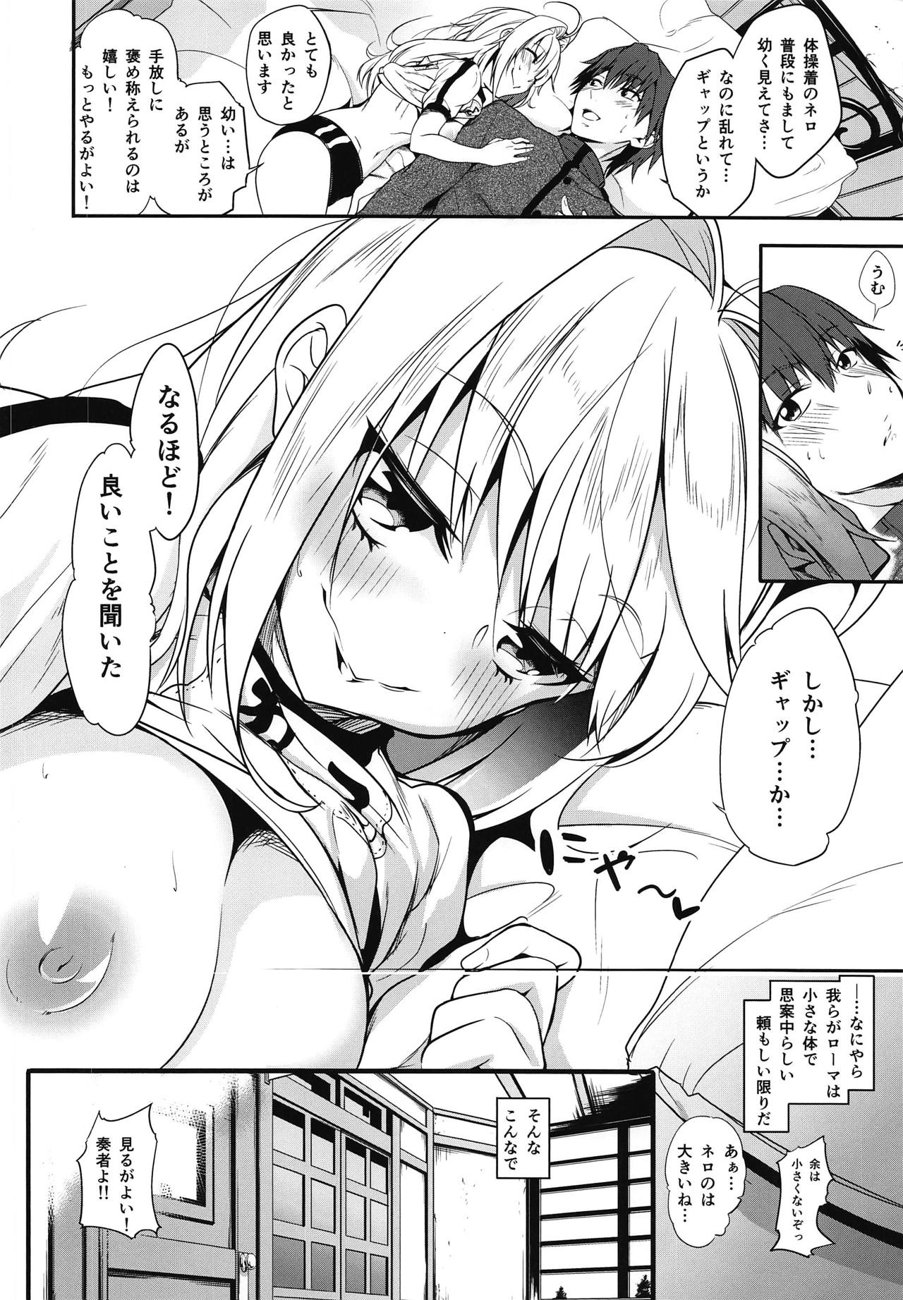 Nero-chama to Issho ~Cosplay Ecchi~ page 5 full