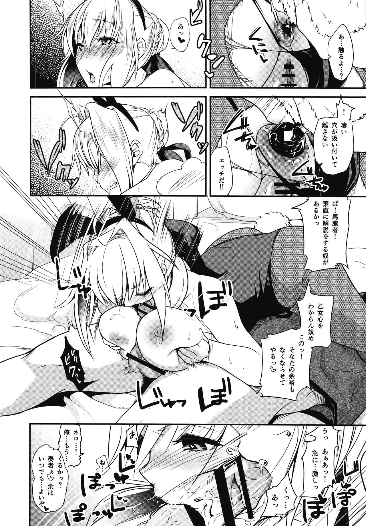 Nero-chama to Issho ~Cosplay Ecchi~ page 9 full