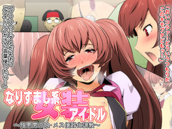 Narisumashi-kei Josou Idol ~Shouwaru Otokonoko Mesu Benki-ka Choukyou~ cover