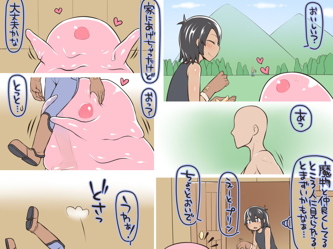 Suraimu musume to. page 4 full