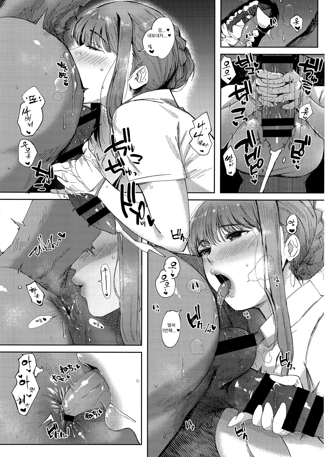 Nurse Ochiyo-chan no Popo Tanu Seikan | 간호사 치요의 포포한 성감 page 10 full