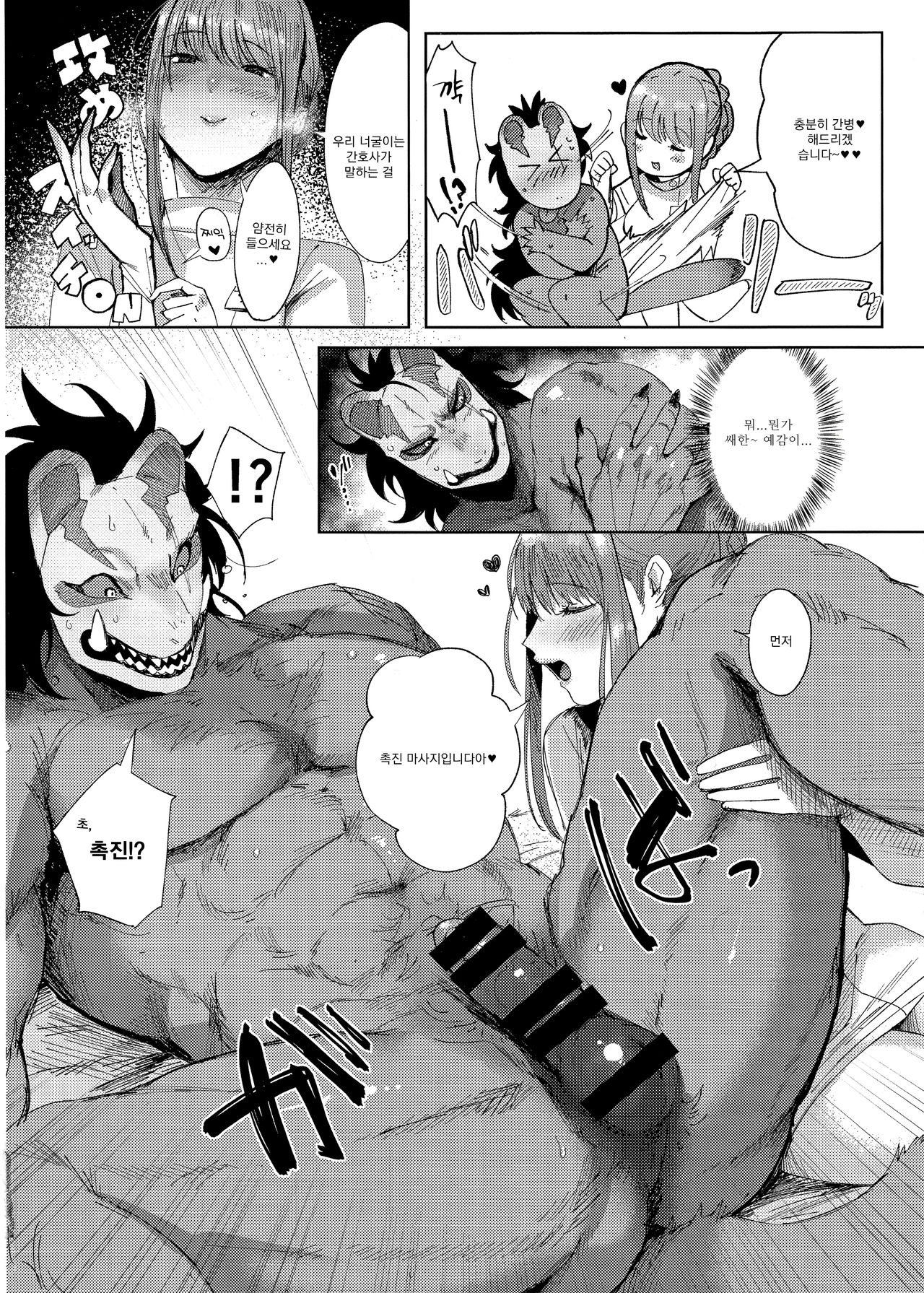 Nurse Ochiyo-chan no Popo Tanu Seikan | 간호사 치요의 포포한 성감 page 5 full