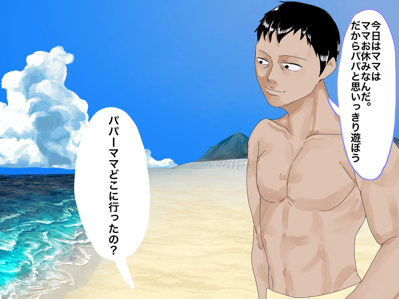 Gomennasai Anata ~Watashi to Charao no Mitsuyakana Natsu~ page 7 full