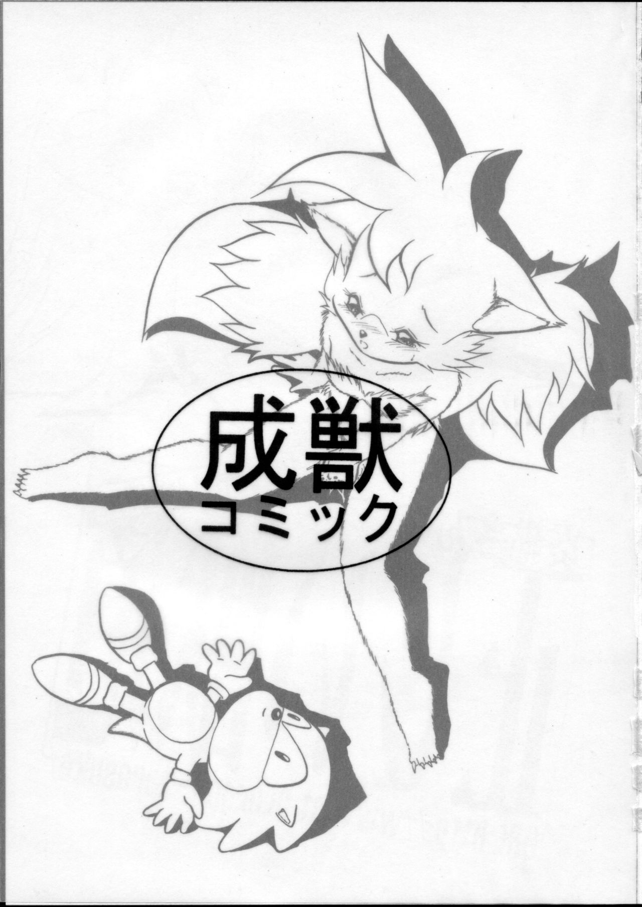 Echinococcus 5 page 2 full