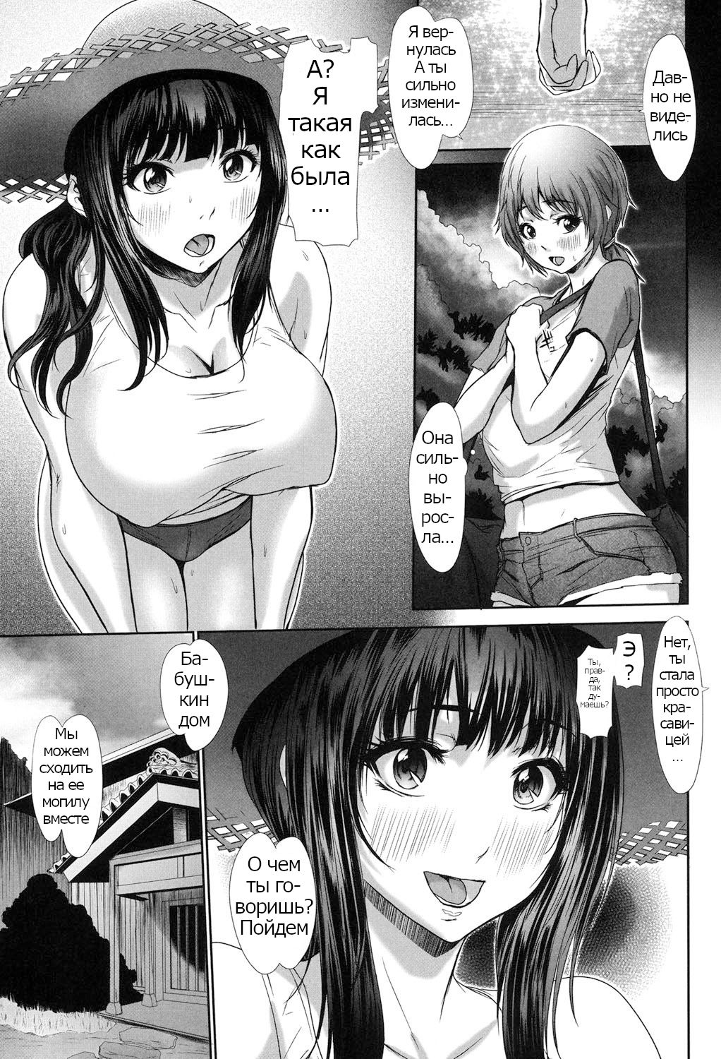 Yuunagi no Hitotoki page 3 full