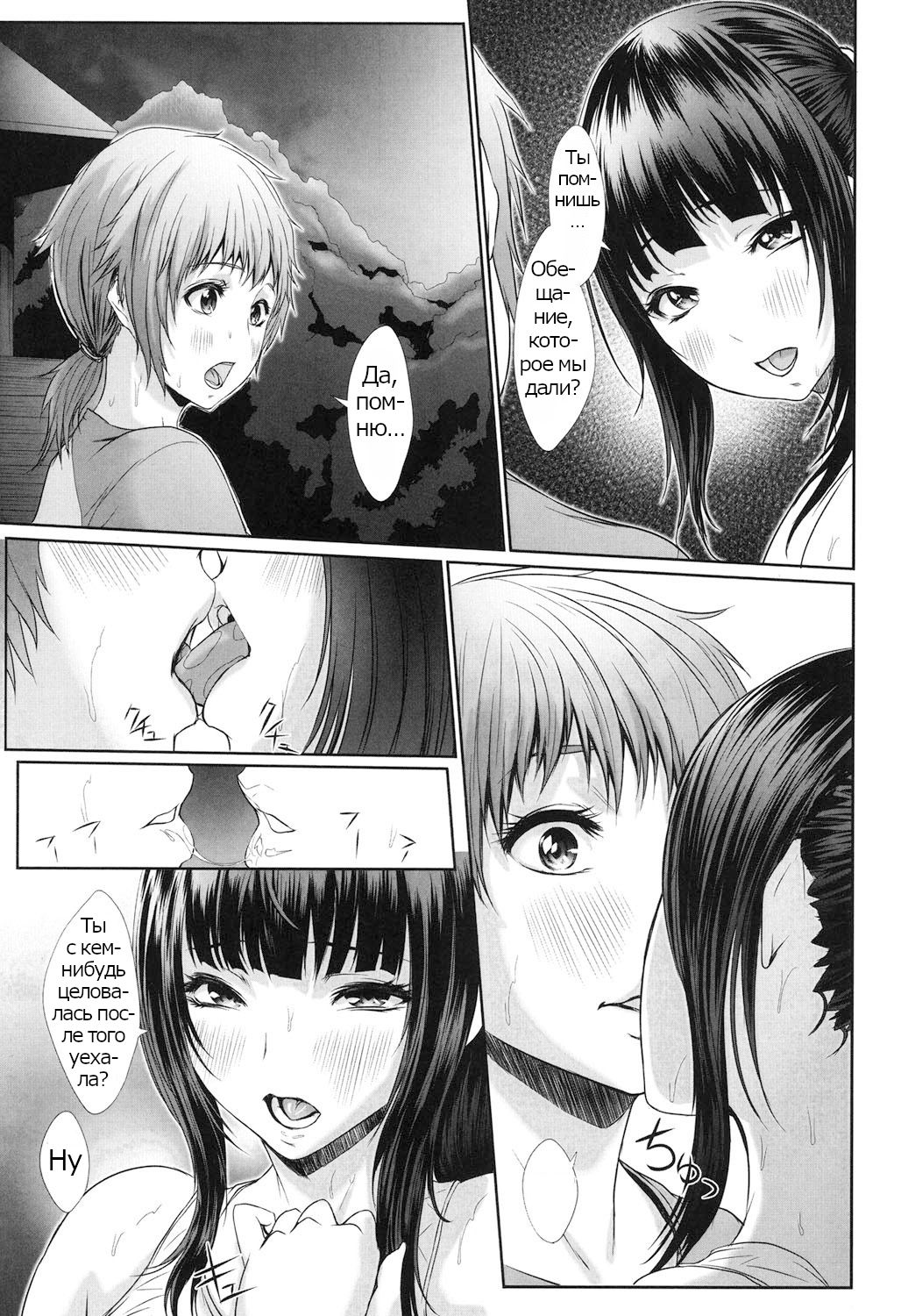 Yuunagi no Hitotoki page 5 full