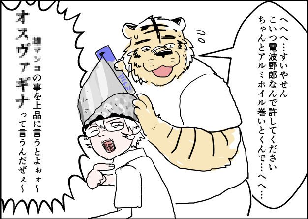 Artist - tomoyamaru page 3 full