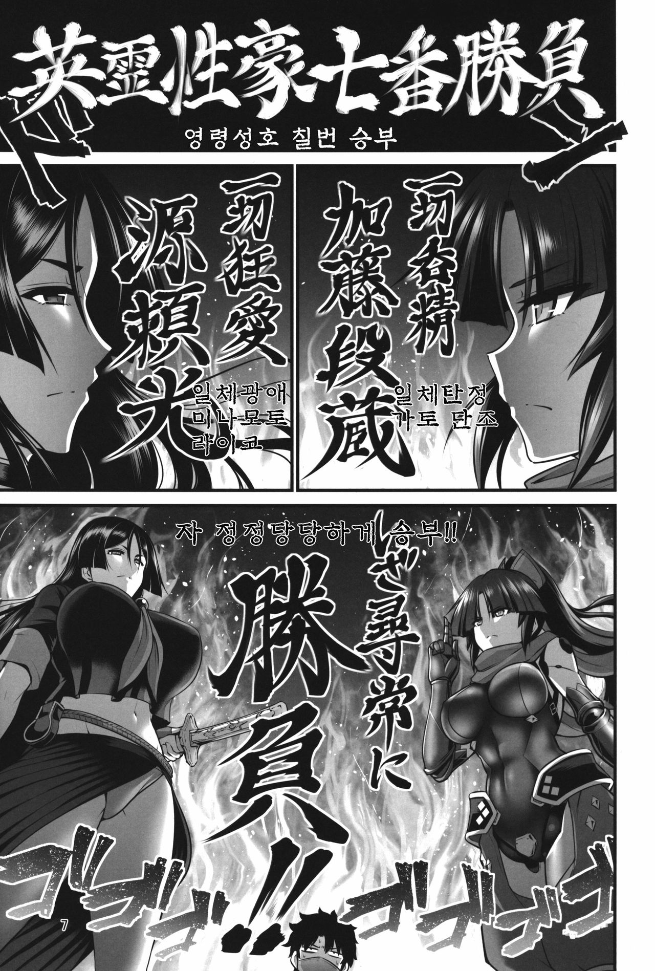 Karakuri to Haha | 카라쿠리와 엄마 page 7 full