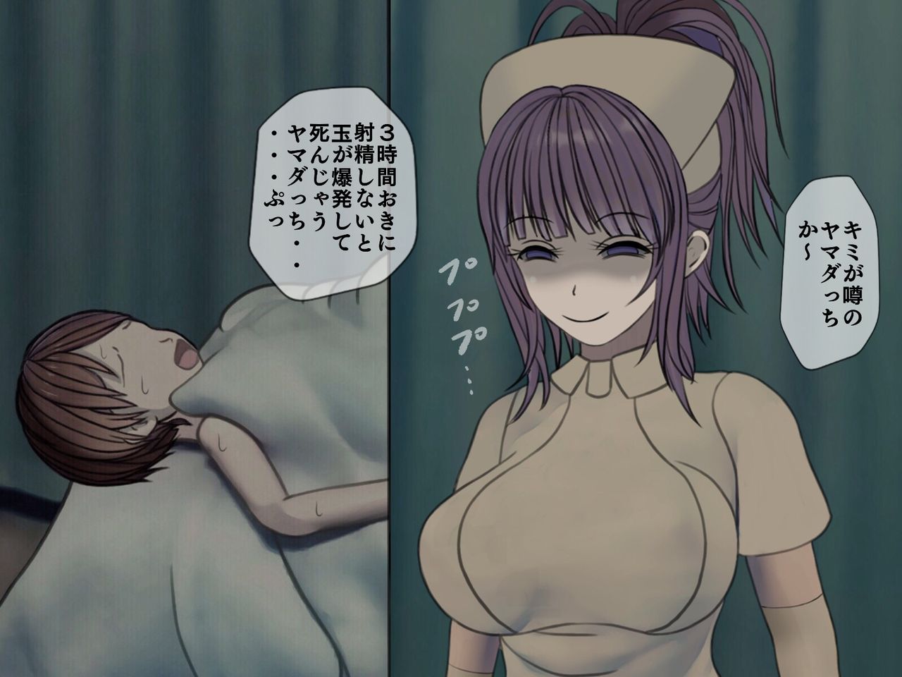 Sakusei Byoutou  ~Seikaku Saiaku no Nurse shika Inai Byouin de Shasei Kanri Seikatsu~ page 10 full