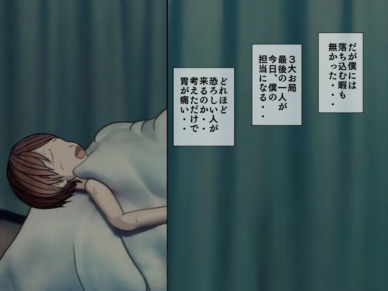Sakusei Byoutou  ~Seikaku Saiaku no Nurse shika Inai Byouin de Shasei Kanri Seikatsu~ page 6 full