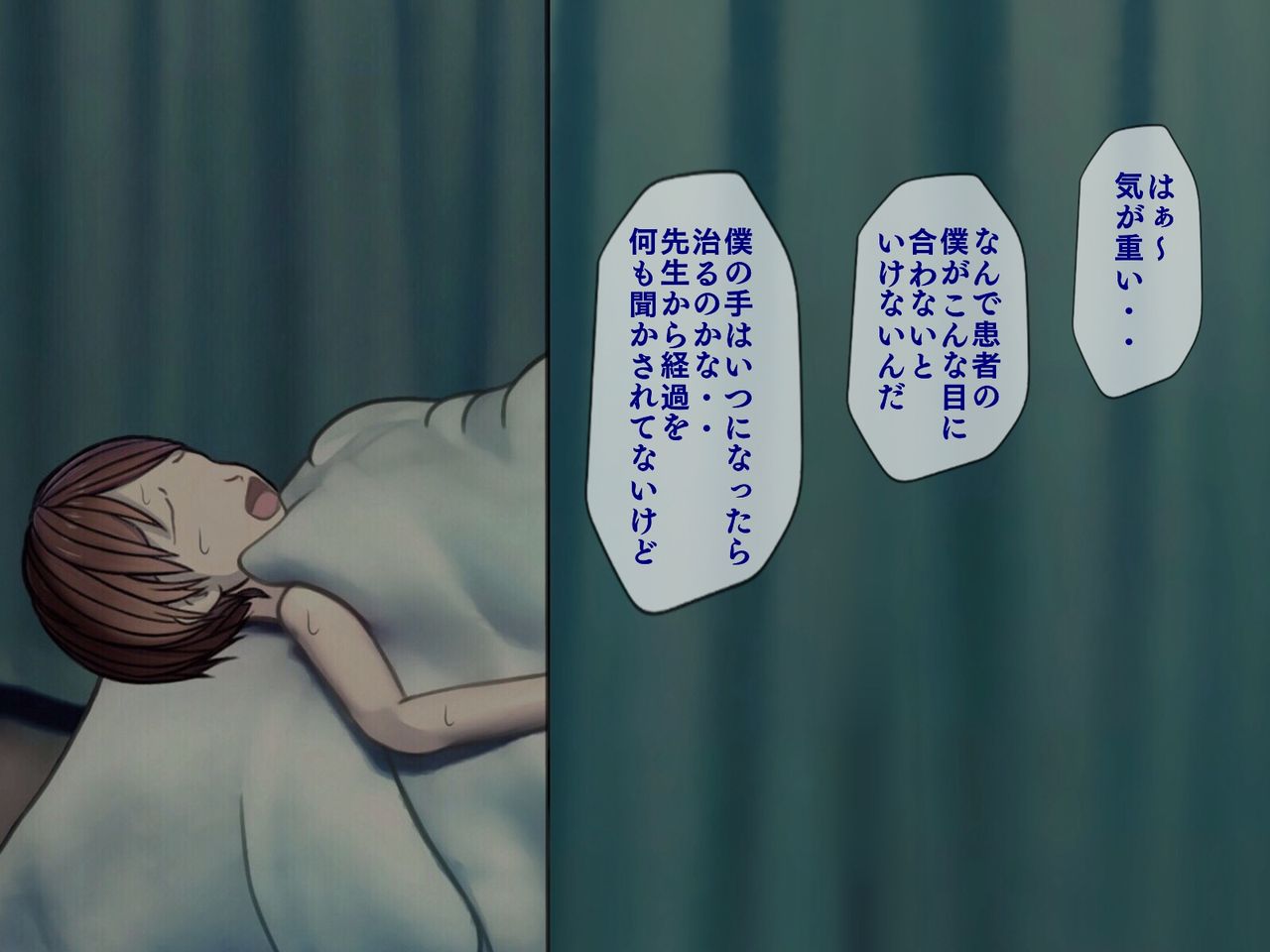 Sakusei Byoutou  ~Seikaku Saiaku no Nurse shika Inai Byouin de Shasei Kanri Seikatsu~ page 7 full