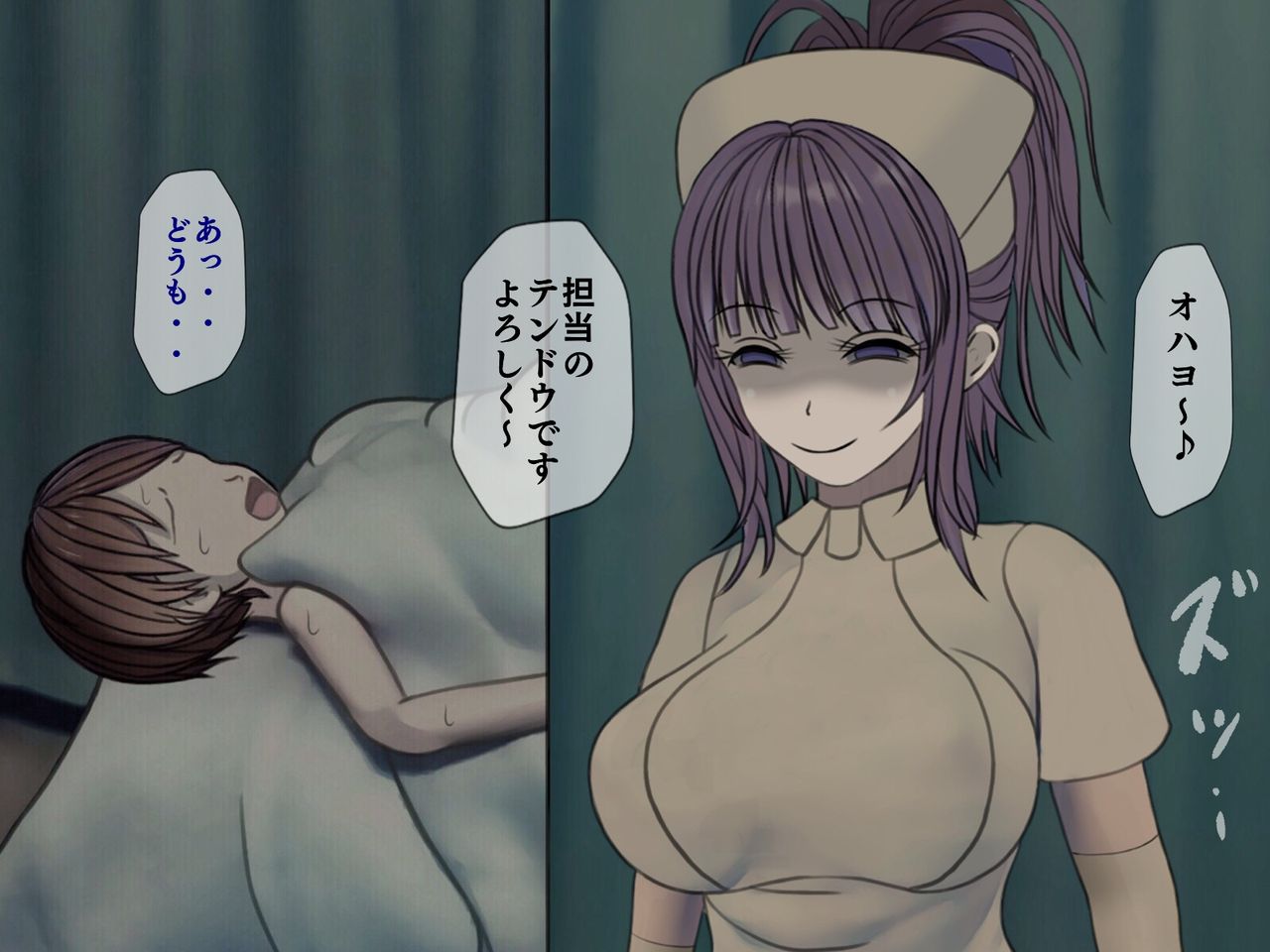 Sakusei Byoutou  ~Seikaku Saiaku no Nurse shika Inai Byouin de Shasei Kanri Seikatsu~ page 9 full