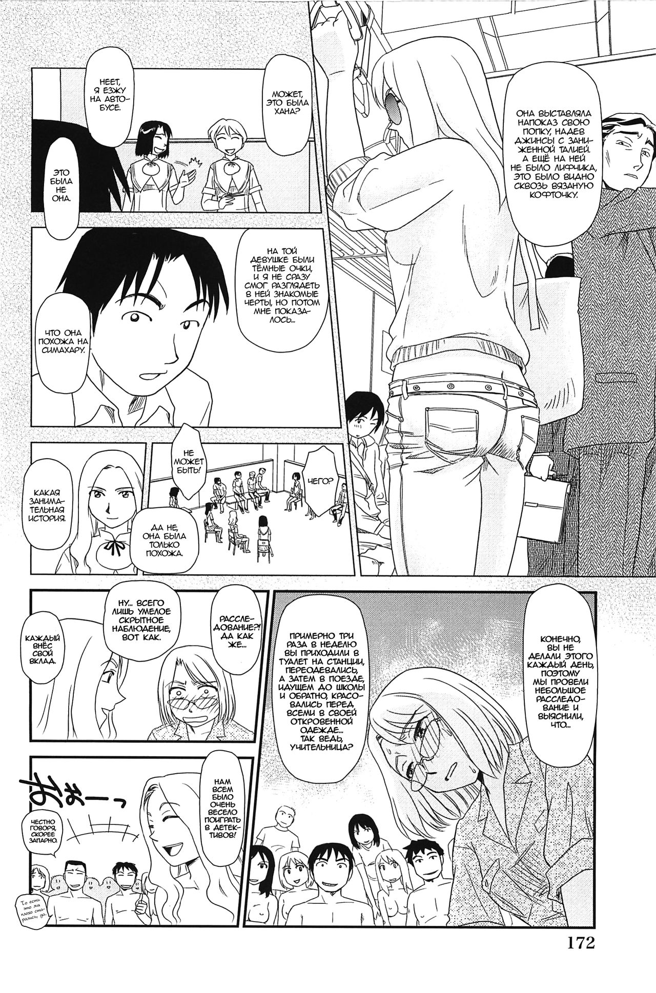 Kumo no Michi Ch. 9 page 8 full
