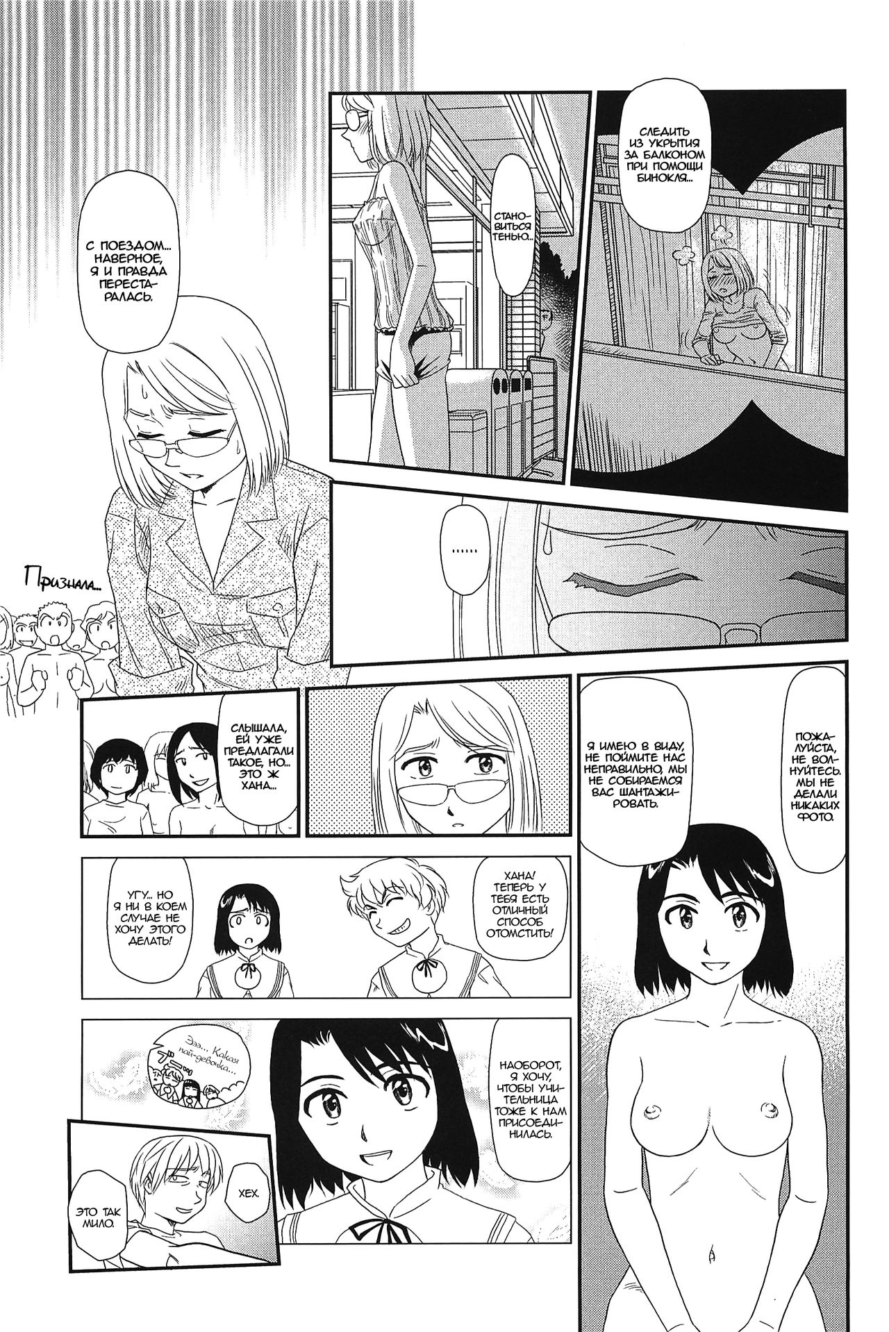 Kumo no Michi Ch. 9 page 9 full