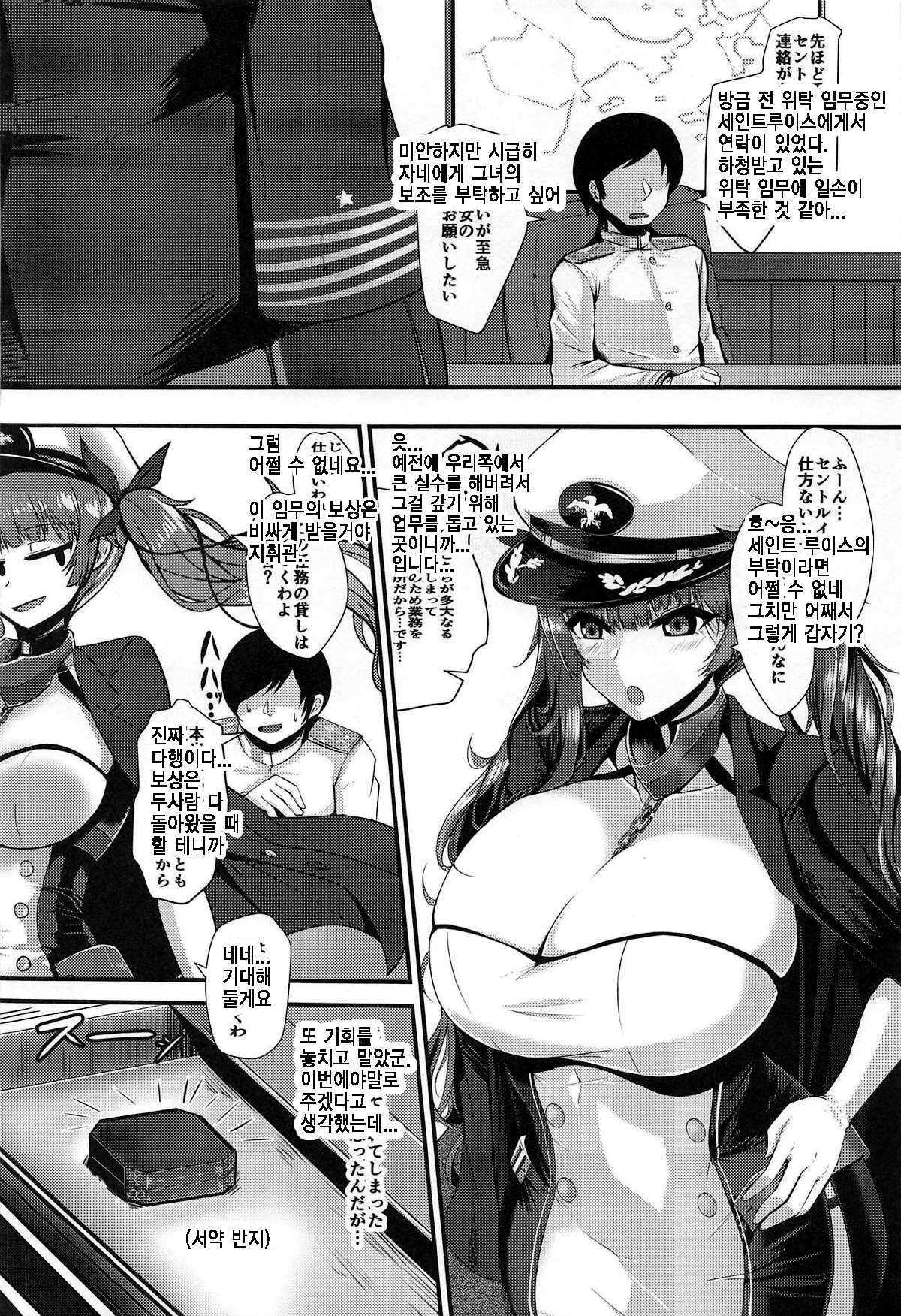 Lulu &amp; Lou page 5 full