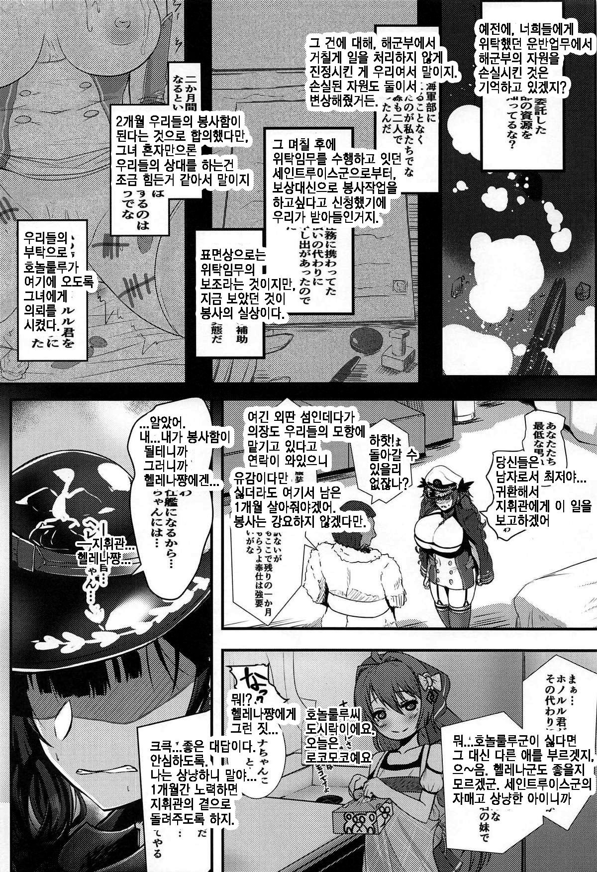 Lulu &amp; Lou page 7 full