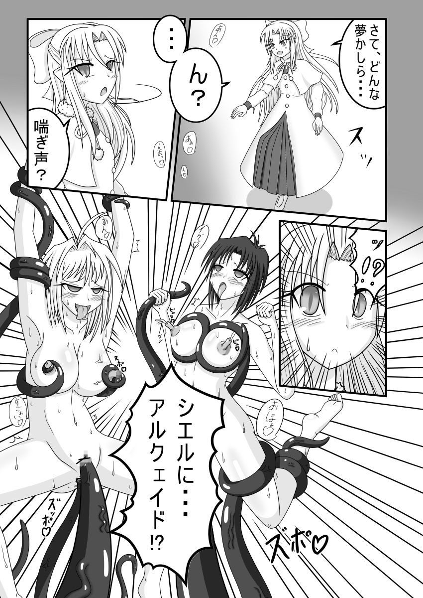 Shiro vs Kuro ROUND 1 page 5 full