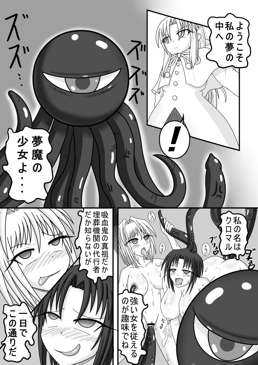 Shiro vs Kuro ROUND 1 page 6 full
