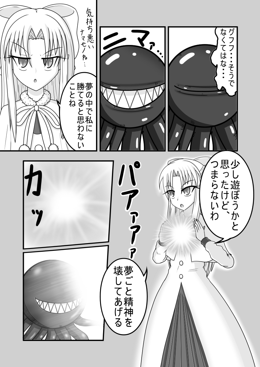 Shiro vs Kuro ROUND 1 page 9 full