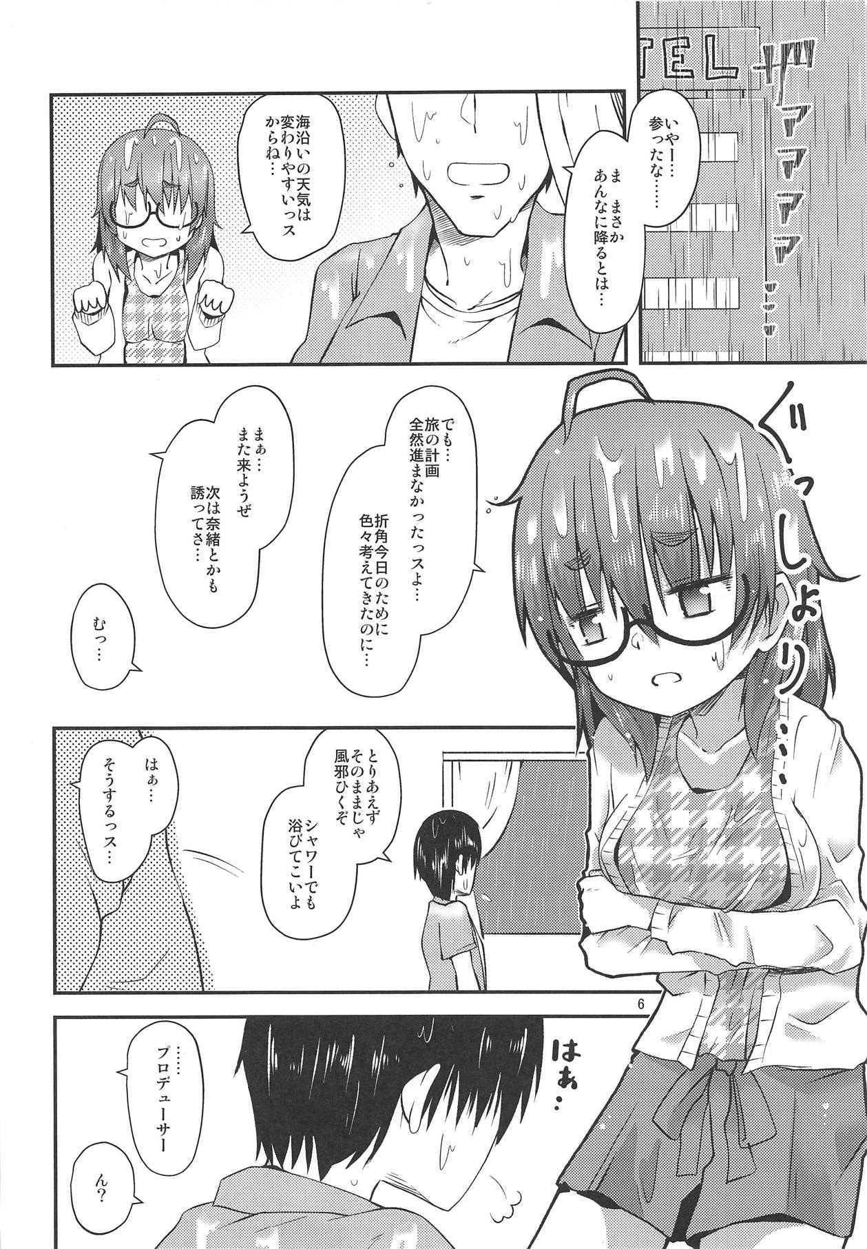 Araki Hina to no Seichi Junrei ga Otomari Date ni Naru Hon page 5 full
