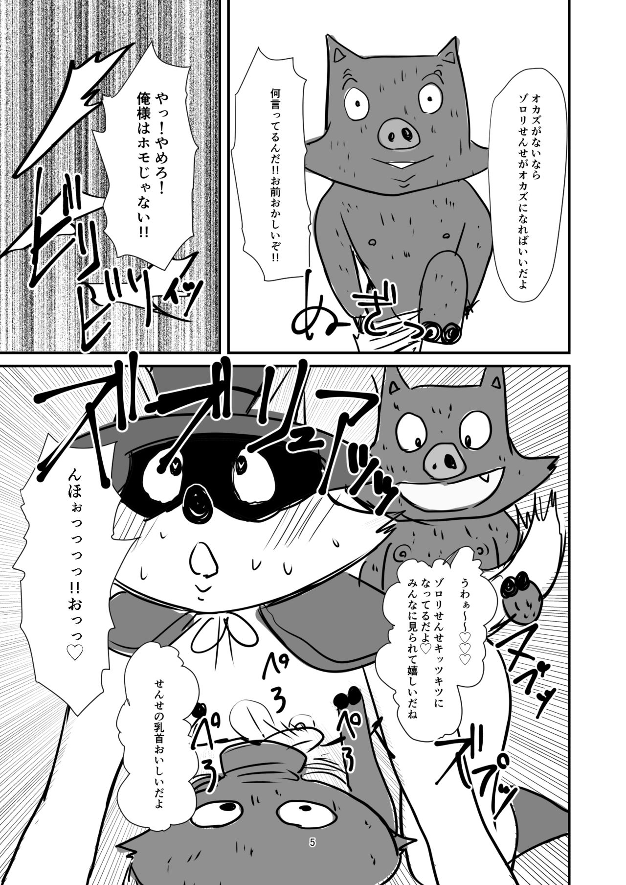 Copybon page 5 full