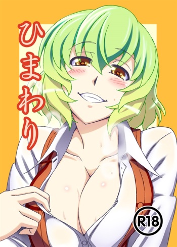 himawari cover