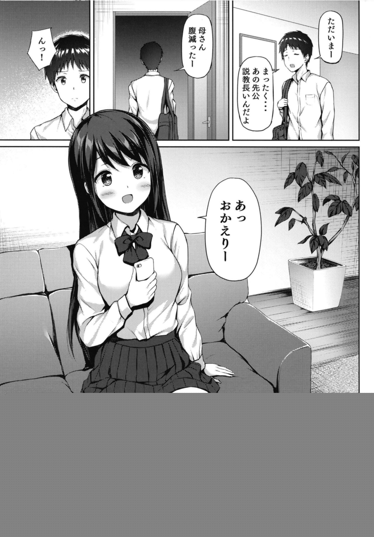 Kitakugo Kanojo to... page 5 full