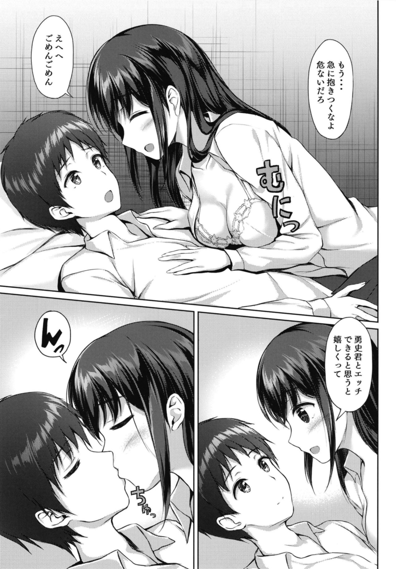 Kitakugo Kanojo to... page 9 full
