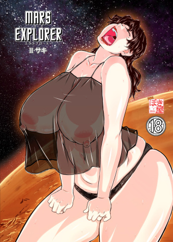 MARS EXPLORER II Saki cover