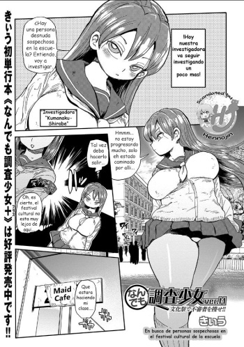 Nandemo Chousa Shoujo ver.M Bunkasai de Fushinsha o Sagase!! cover