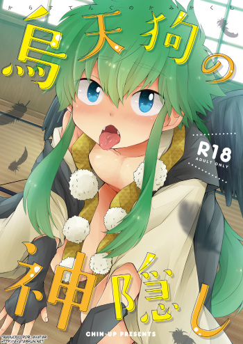 Karasu Tengu No Kamikakushi cover