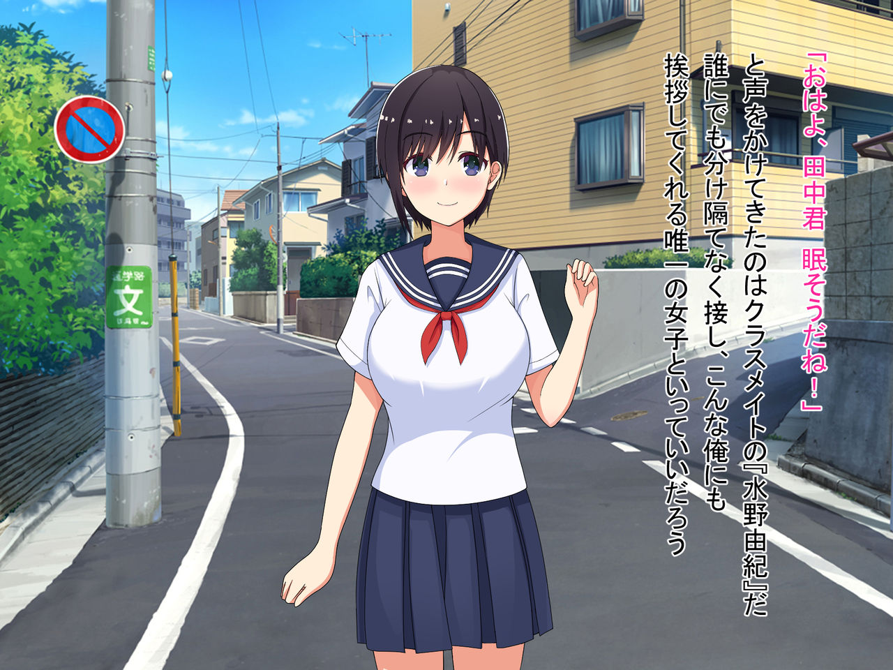 Saimin Appli de Yaritai Houdai page 4 full