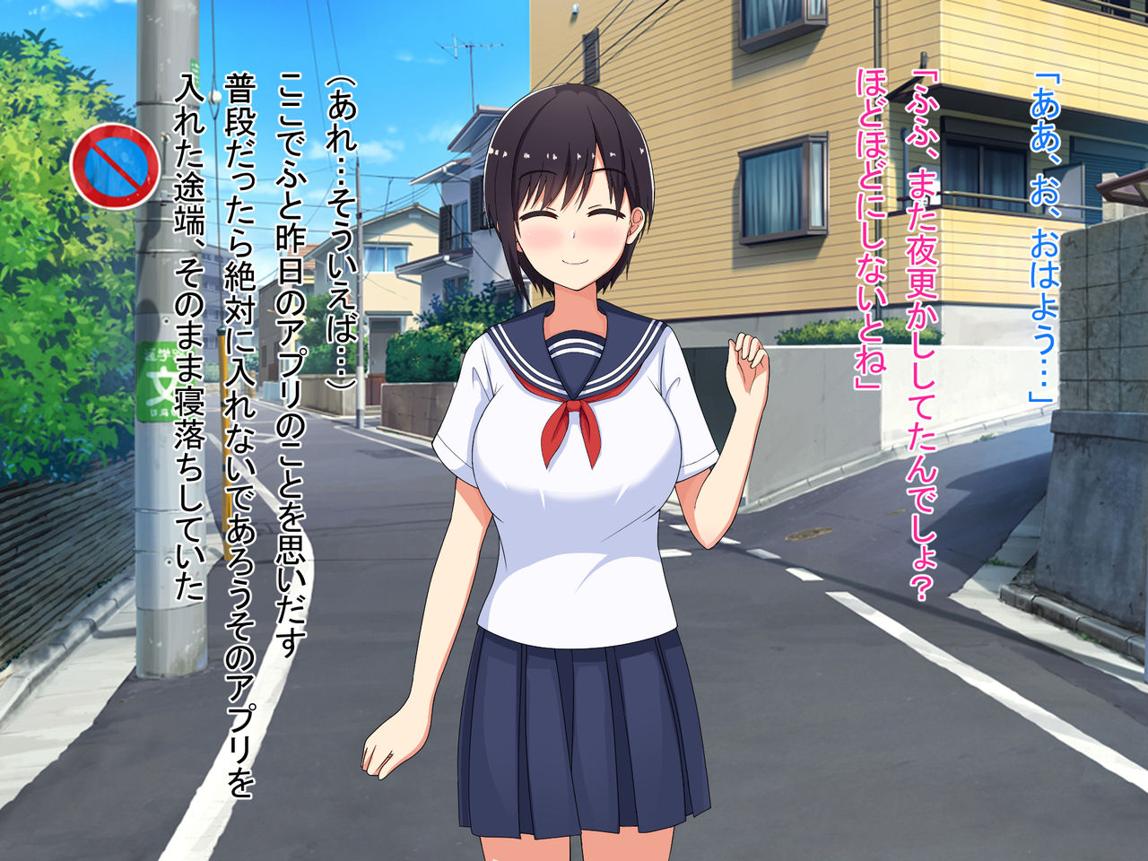 Saimin Appli de Yaritai Houdai page 5 full