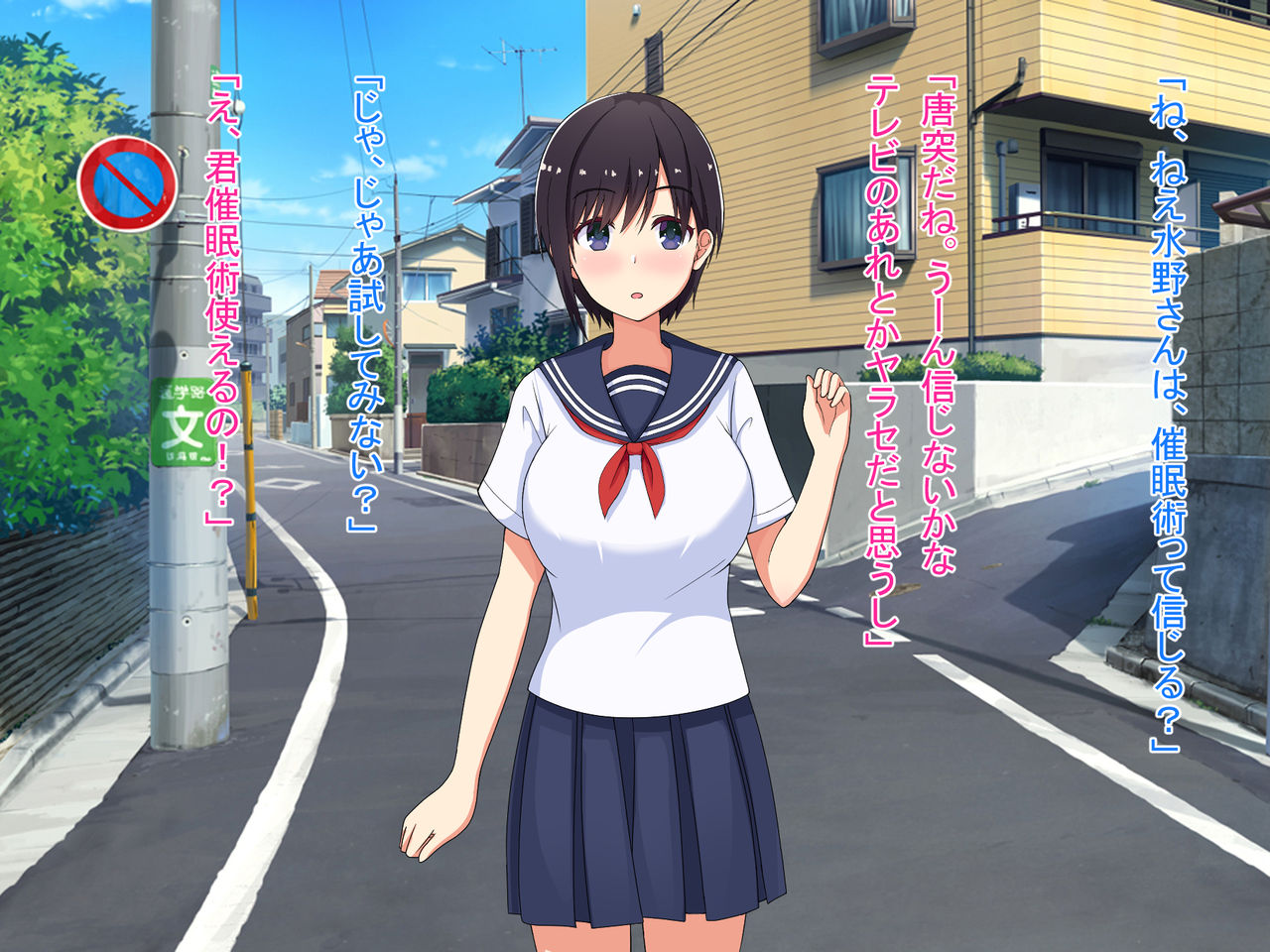 Saimin Appli de Yaritai Houdai page 6 full