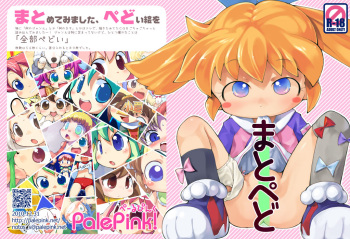 Matopedo cover