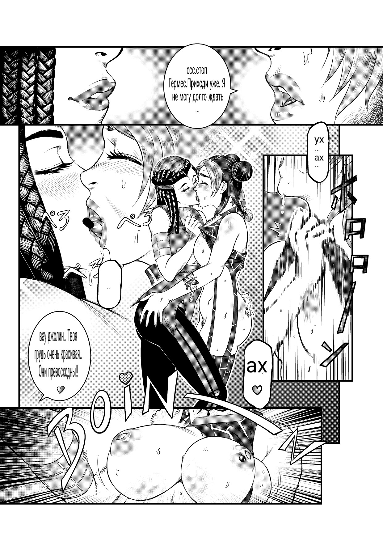 JoJo's Bizarre Adventure - Stone Ocean - Girls by Night + Bonus page 6 full