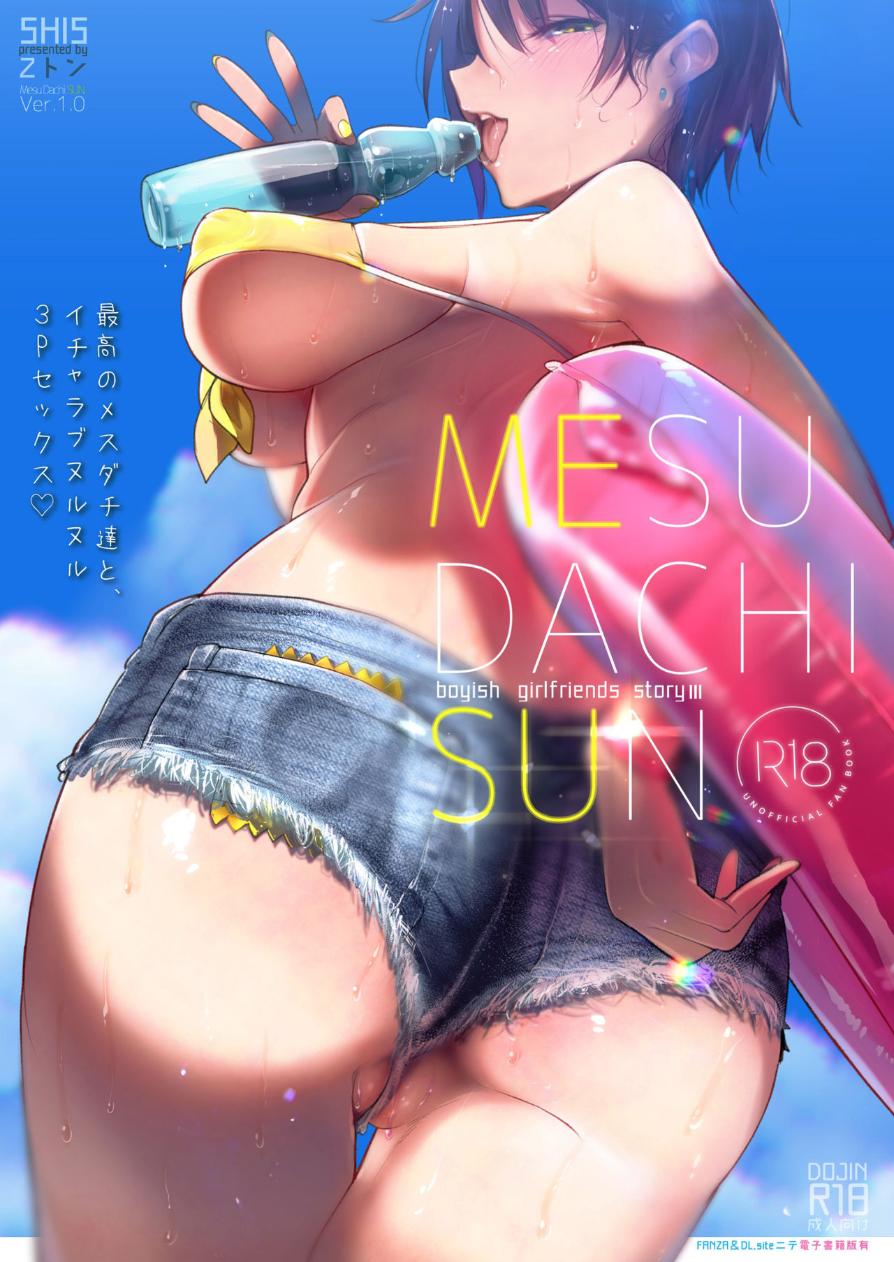 MESU DACHI SUN page 1 full