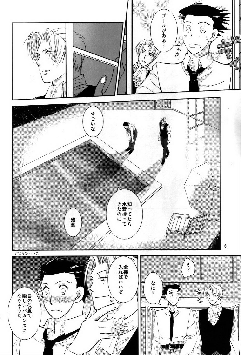 Netemo Sametemo page 5 full