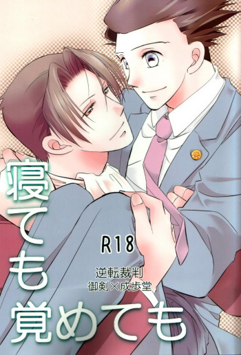 Netemo Sametemo cover