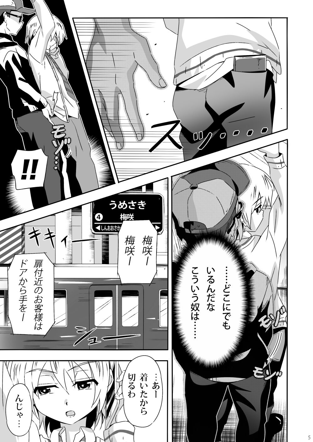 Sakase no Fukou na 1-nichi page 4 full